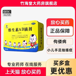 【星鲨】维生素ad滴剂(胶囊型)1800U600U*60粒/盒