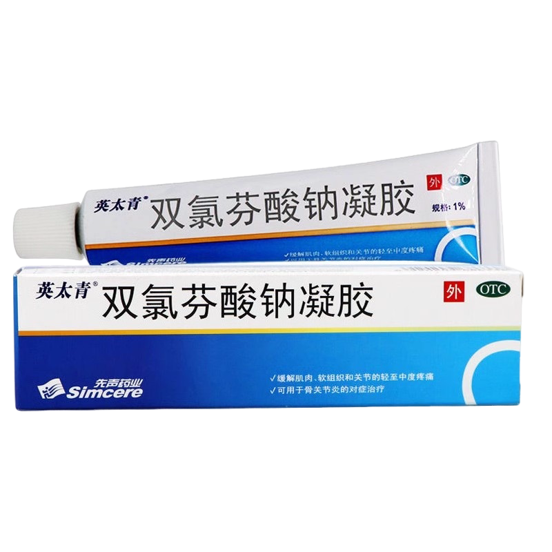 英太青双氯芬酸钠凝胶15g先声肌肉关节疼痛扭伤拉伤挫伤劳损腰背