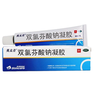 英太青双氯芬酸钠凝胶15g先声肌肉关节疼痛扭伤拉伤挫伤劳损腰背