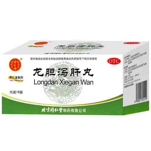 同仁堂龙胆泻肝丸18袋肝胆湿热泻肝火脾虚湿气重耳鸣耳聋头晕口苦