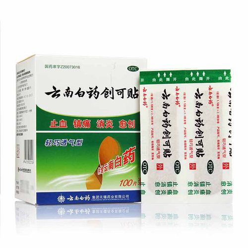 【云南白药】云南白药创可贴1.5cm*2.3cm*100片/盒