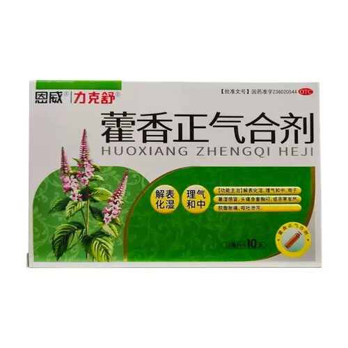 [恩威]藿香正气合剂10ml*10支/盒