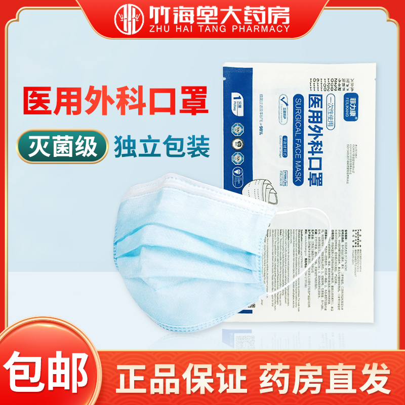 Medical surgical mask disposable medical mask medical external sterilization three-layer protective independent packaging