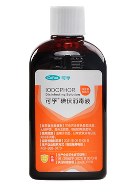 可孚碘伏消毒液络合碘喷雾创面皮肤消毒不含酒精儿童成人孕妇消毒