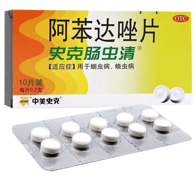 【中美史克】阿苯达唑片200mg*10片/盒磨牙颗粒寄生虫蛔虫打虫药otc