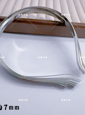 宽金属发箍头箍手工DIY半成品