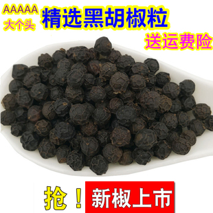大黑胡椒粒克g胡椒颗粒包邮胡辣汤可现磨半碎粉牛排烧烤撒料送运
