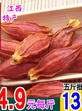 新货农家大红栀子果卤肉香料