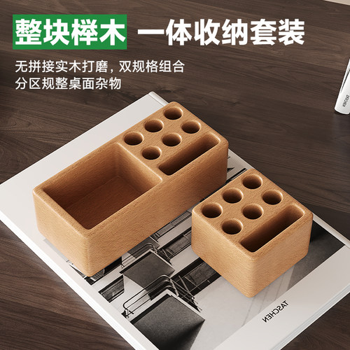 榉木分区双规格收纳盒无拼接打磨实木套装桌面杂物一体收纳可定制