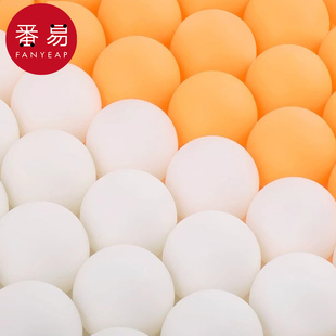 pq801_乒乓球黄白色兵乓球新材料40 无缝一二三星高弹耐打比赛训
