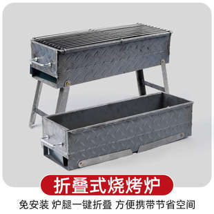 加厚烧烤炉烧烤架家用户外烧炭野外折叠炉子碳烤箱烤串烤肉炉工具