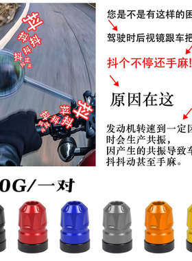 适用春风250SR450NK手把堵头400/650/800/700CLX改装车把平衡端子