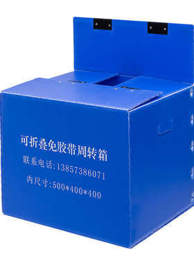 S型5mmPP塑料中空板包装箱，家用收纳箱，搬家箱，物流周转箱，