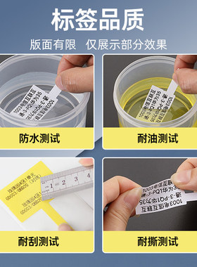 谊和YP10s/YP1/20/80原装线缆标签纸耐撕防水防油不干胶打印纸合