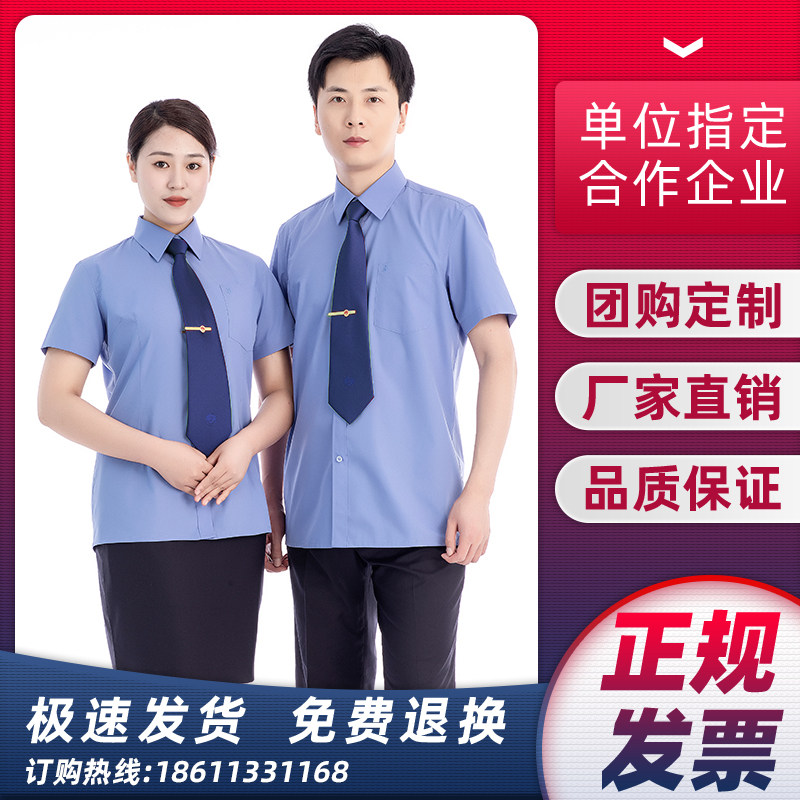 洽远新款男女款工作服装检短袖衬衫夏季夏装夏裤裙子厂家直销