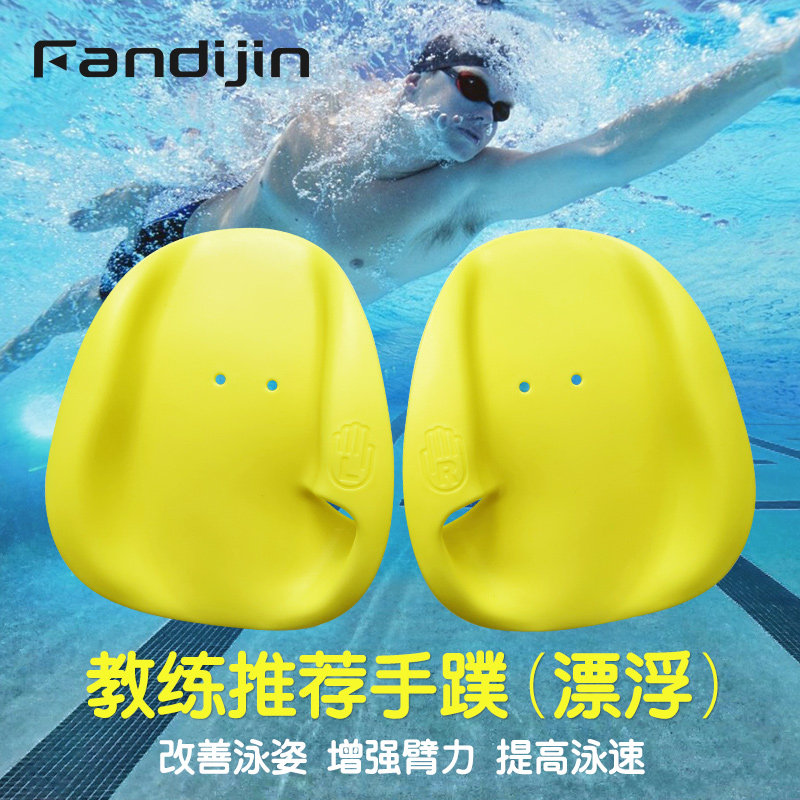 范迪锦手蹼划水掌游泳装备成人自由泳划臂训练器儿童游泳器材漂浮,运动/瑜伽/健身/球迷用品,手蹼,淘宝优惠券,粉丝福利购,淘宝优惠卷