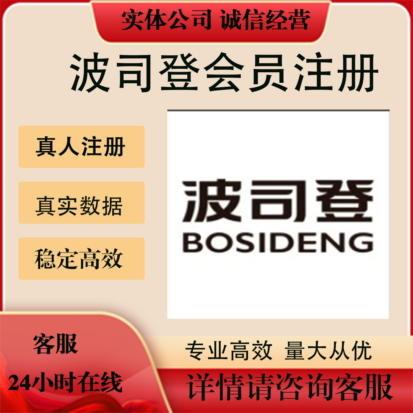 啵 司 登会员注册 小程序波司新用户邀请 扫码拉新服务 app下载