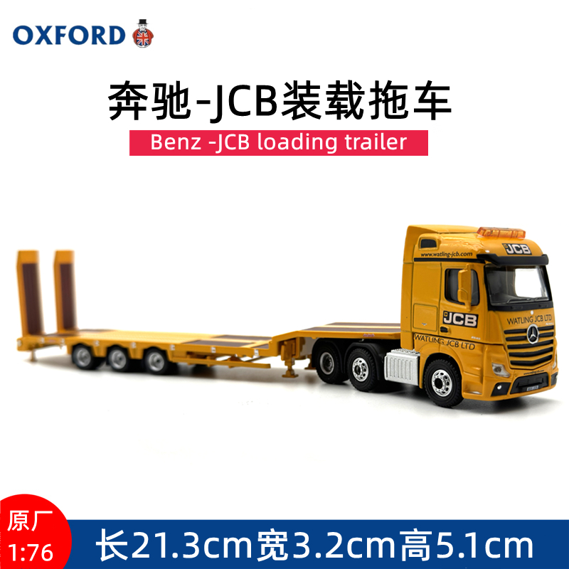 OXFORD奔驰-JCB装载拖车卡车货车汽车模型收藏摆件合金小车1:76