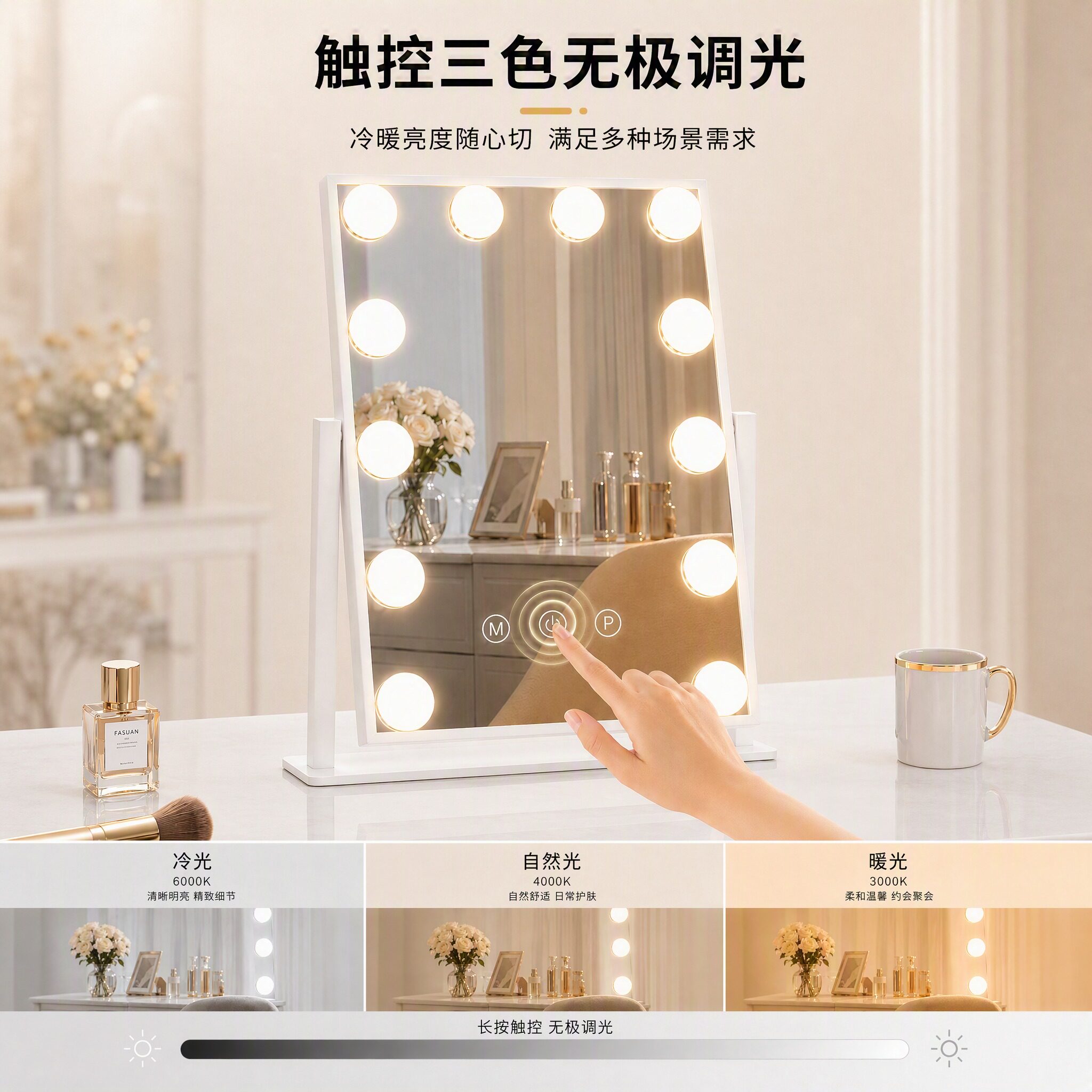 好莱坞充电带灯三色调光化妆镜