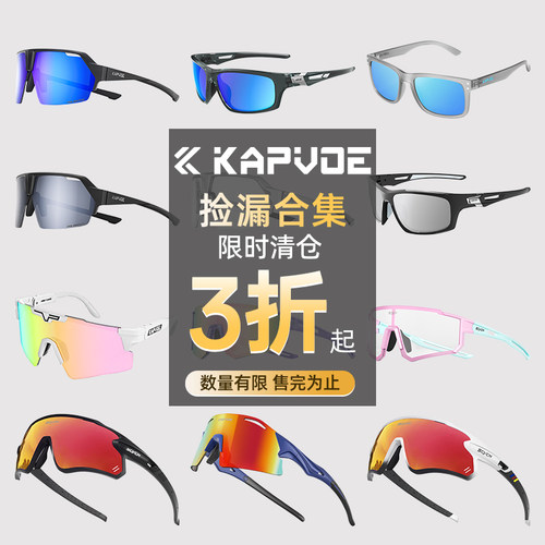 KAPVOE骑行眼镜变色防风登山跑步