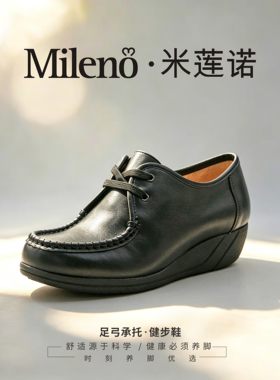 米莲诺单鞋牛皮舒适坡跟