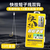 12厘米短子线双钩成品绑好鱼钩金袖 伊势尼金海夕18cm抗走水快挂