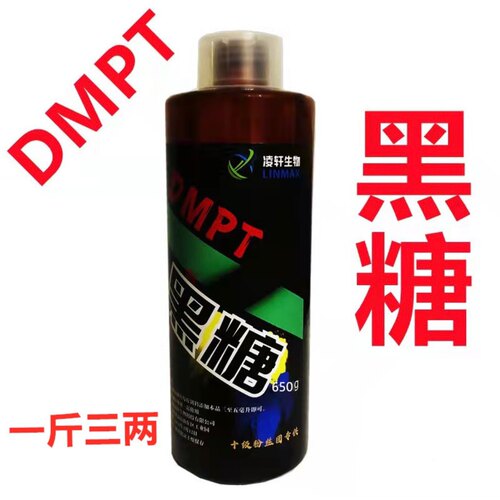 凌轩生物DMPT黑糖钓鱼添加剂一斤三两装