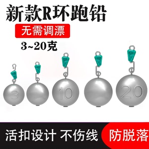 咳嗽铅跑铅铅坠大跑铅可拆卸防走水快速换铅滑扣铅钓鱼配件混装