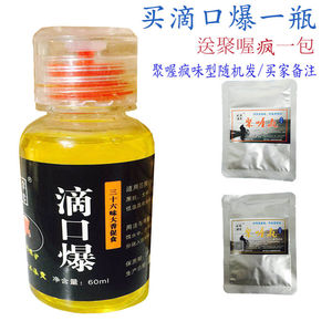 爆口鲤滴口瀑小药饵料野钓黑坑窝料诱鱼聚窝疯添加剂秋冬季诱鱼剂