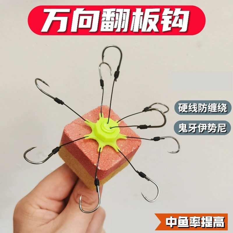 倍特锋万向飞钩水库野钓7+2立体