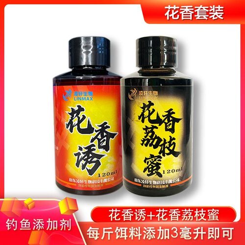 凌轩黑坑高浓度野钓诱鱼剂