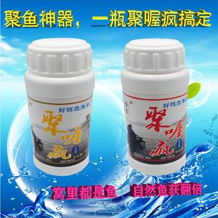 聚喔疯小药聚窝疯野钓鲫鱼钓鱼打窝料黑坑饵料秋冬聚鱼开饵添加剂