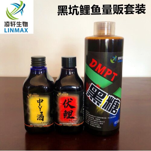 凌轩黑坑鲤鱼套装药酒dmpt
