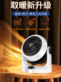 益度暖风机家用无光速热节能暧风扇冷暖空调扇轻音办公小型取暖器