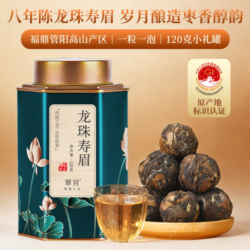 熙溪福鼎原料老白茶120g龙珠寿眉