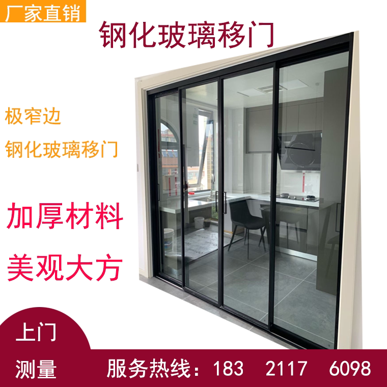 上海定做吊柜移门窄边推拉门阳台客厅隔断玻璃简约网红温馨吊门