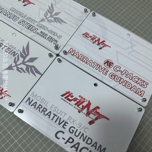 熊玖玖Narrative NT叙述高达透明支架亚克力地台MGHG模型展示底座
