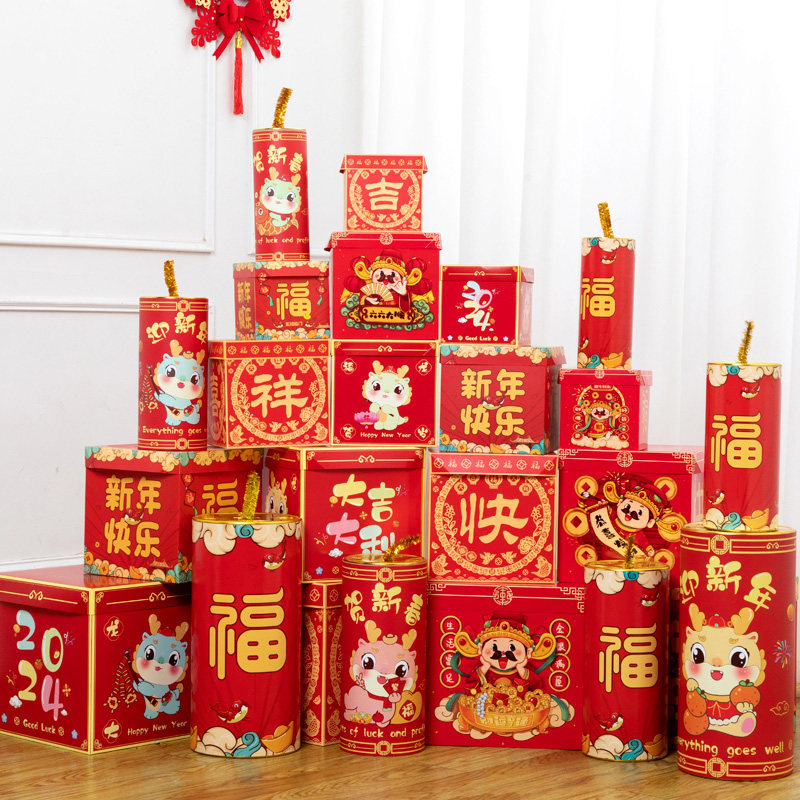 元旦装饰龙年福字礼盒摆件新年春节商场美陈鞭炮堆头橱窗场景布置