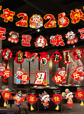 2026新年装饰拉旗过马年挂饰吊彩旗春节店铺氛围场景布置吊饰串旗