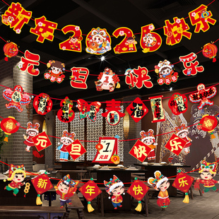 2026新年装饰拉旗过马年挂饰吊彩旗春节店铺氛围场景布置吊饰串旗