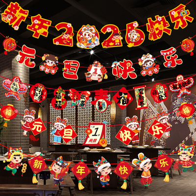 2026马年装饰拉旗新年挂饰吊彩旗