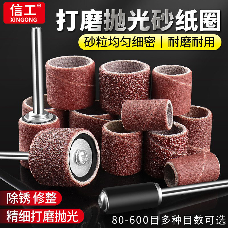 砂纸圈磨头美甲电磨机卸甲砂圈木头金属除锈打磨抛光工具小砂纸轮