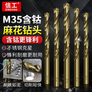 麻花钻头M35含钴套装 直柄合金钻头大全不锈钢打孔专用手电钻开孔