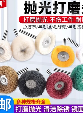 百洁布小磨头T型布轮羊毛松毡抛光轮3mm电磨机专用镜面抛光打磨头