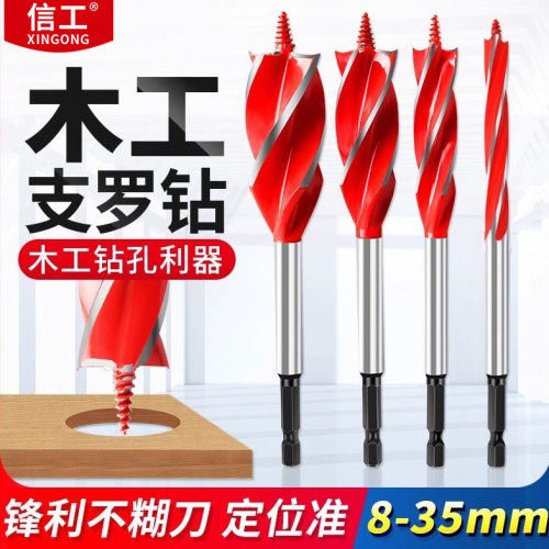 木工开孔器钻头配件支罗