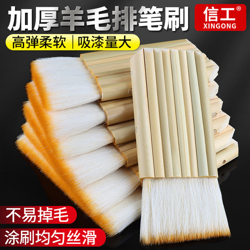 加厚羊毛排笔刷书画装裱刷浆糊