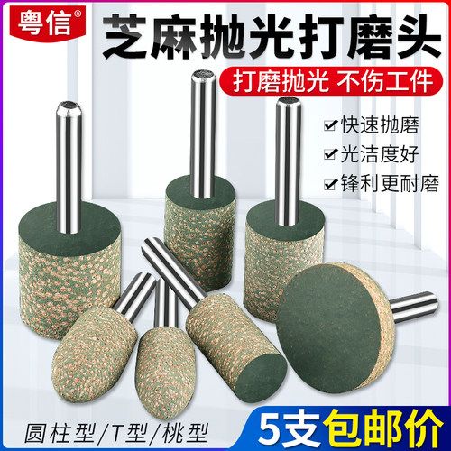 芝麻打磨抛光头小型电磨头