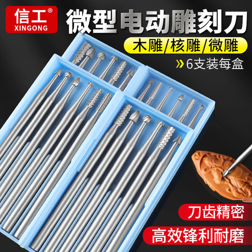 钨钢微雕刀橄榄核雕精细雕刻