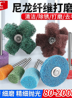尼龙磨头带柄纤维抛光轮金属去毛刺花头打磨头圆柱T型不锈钢拉丝