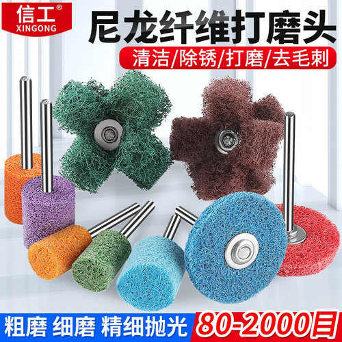 带柄尼龙磨头抛光轮圆柱T型花型